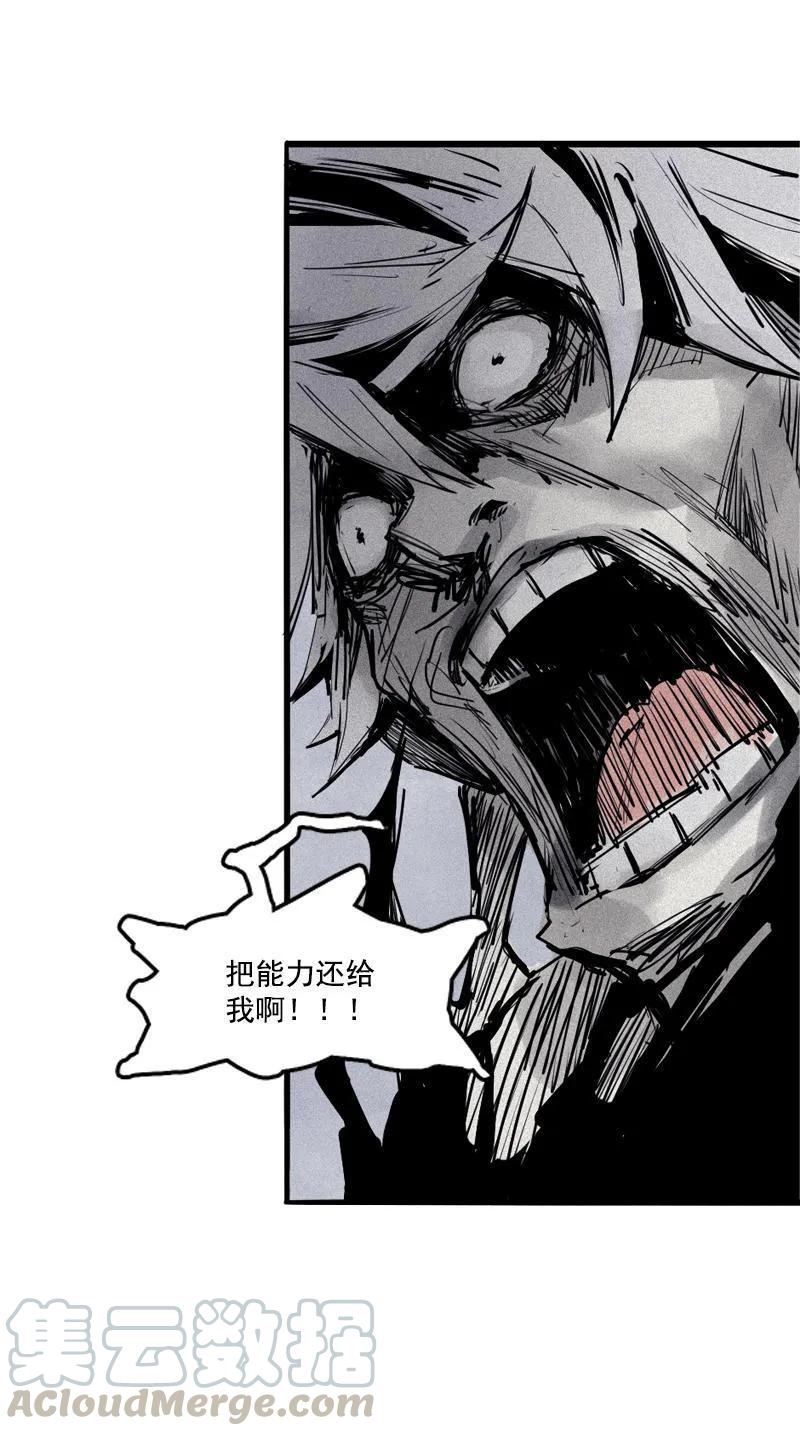 真理面具 43 第19话 乱流（2） 第22页