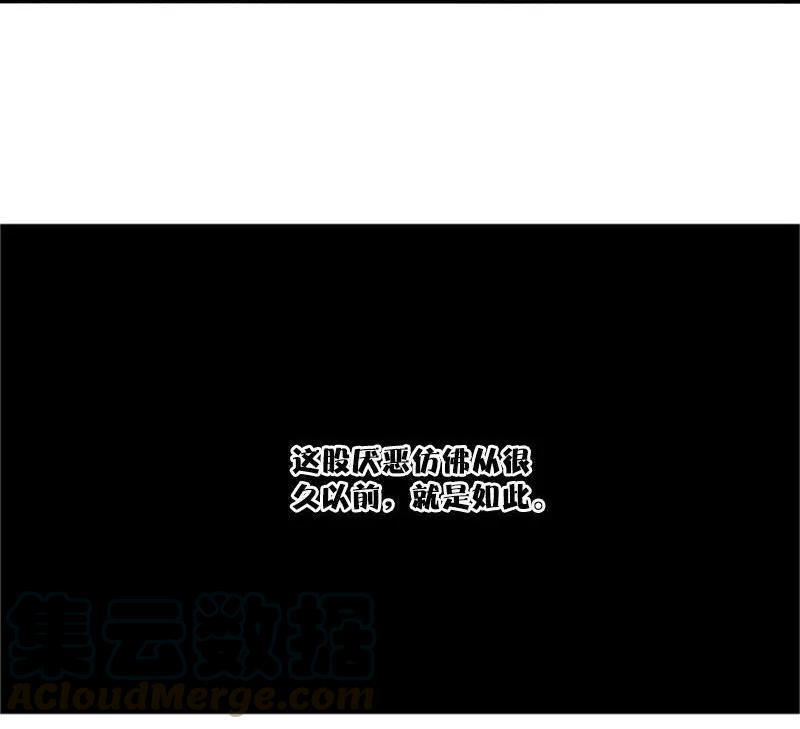真理面具 43 第19话 乱流（2） 第46页