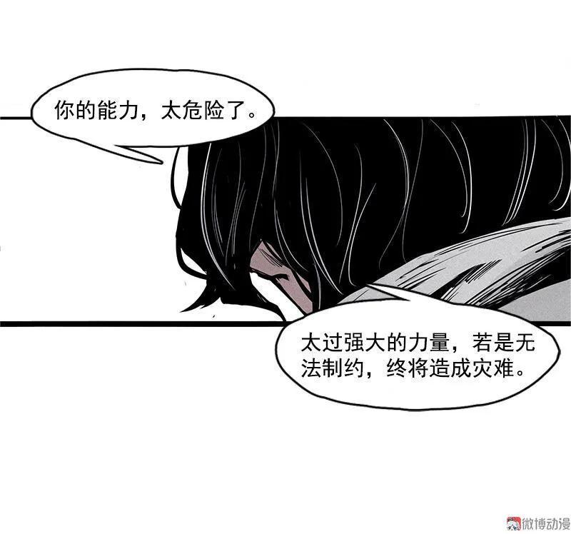 真理面具 43 第19话 乱流（2） 第42页