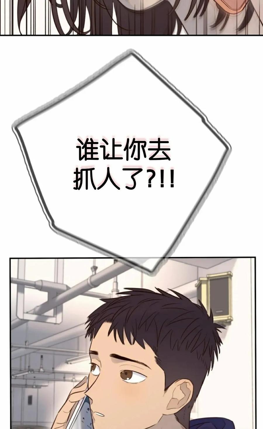 《伟大的的母爱》第45话 第48页