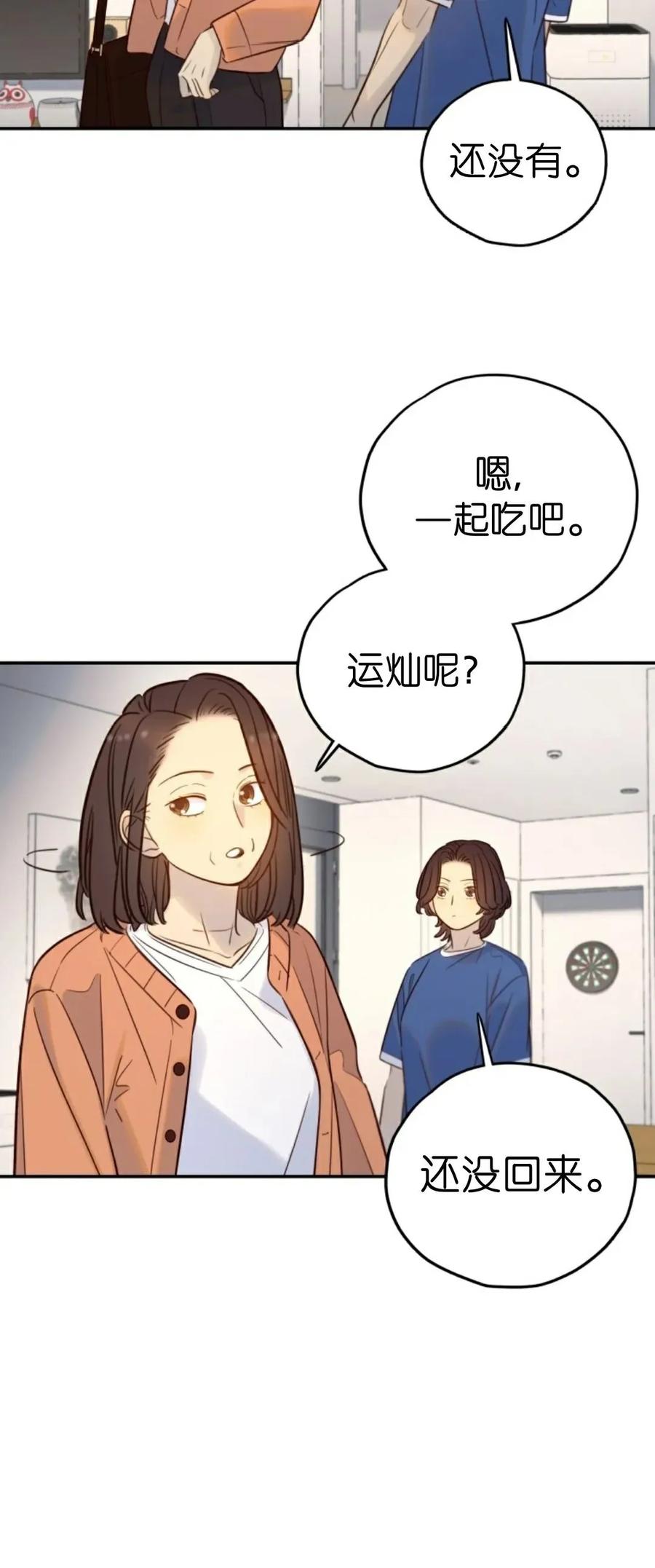 《伟大的的母爱》第45话 第41页