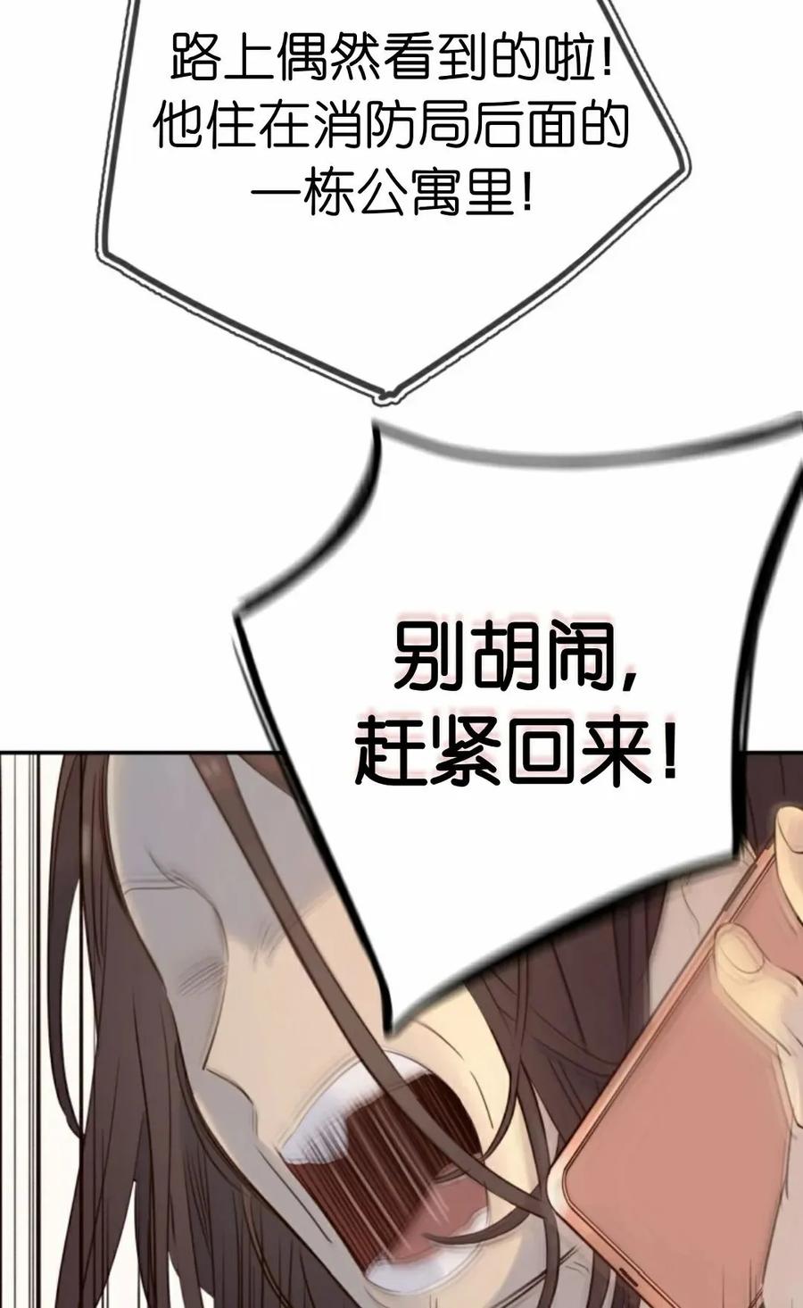 《伟大的的母爱》第45话 第47页
