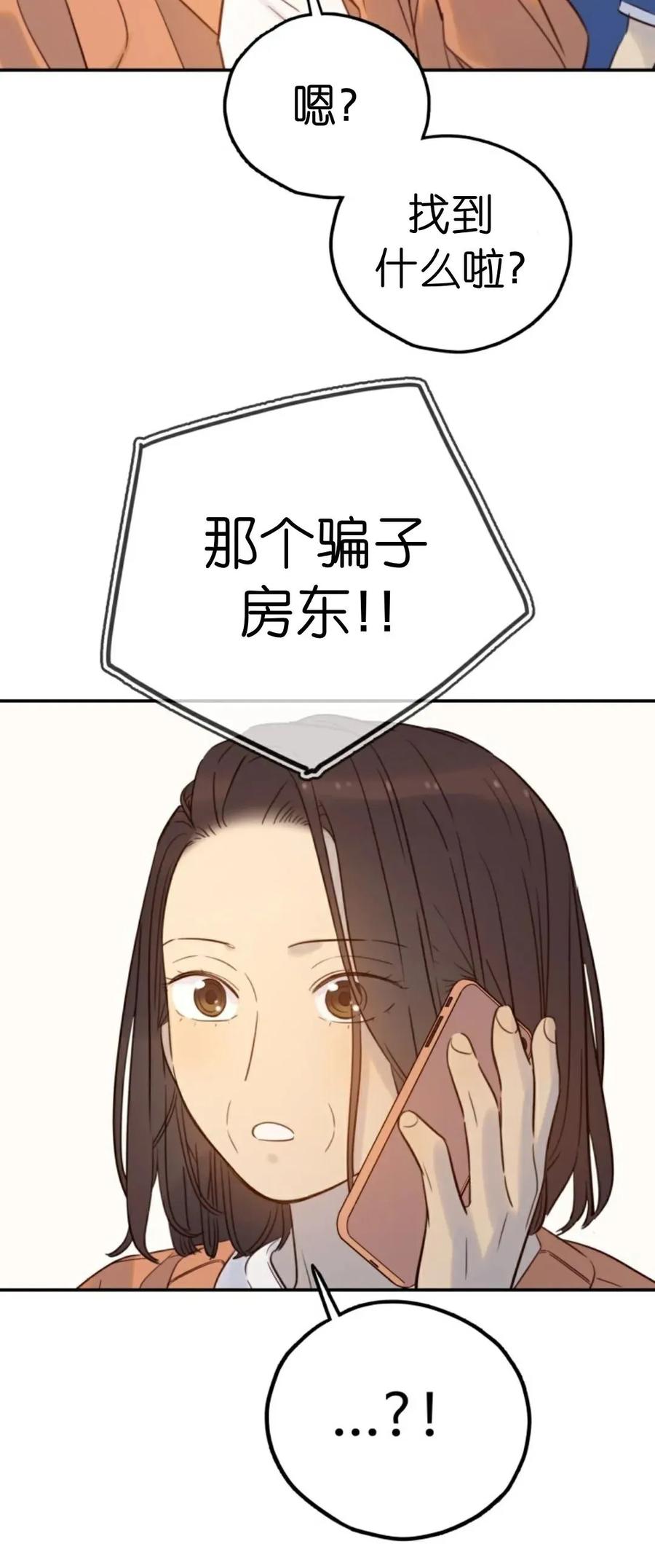 《伟大的的母爱》第45话 第45页