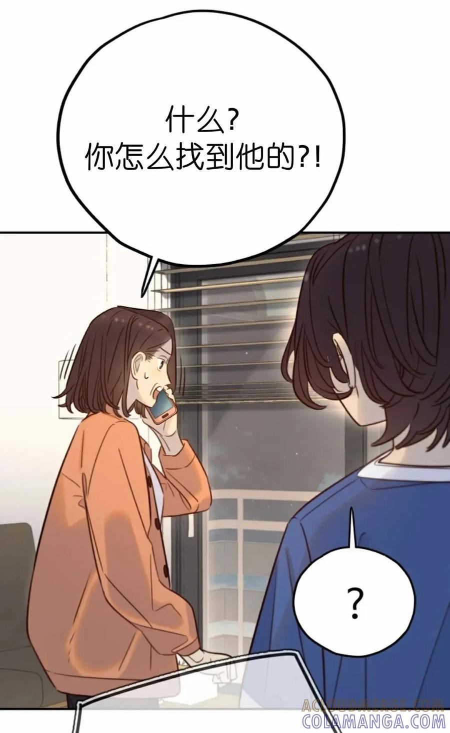《伟大的的母爱》第45话 第46页