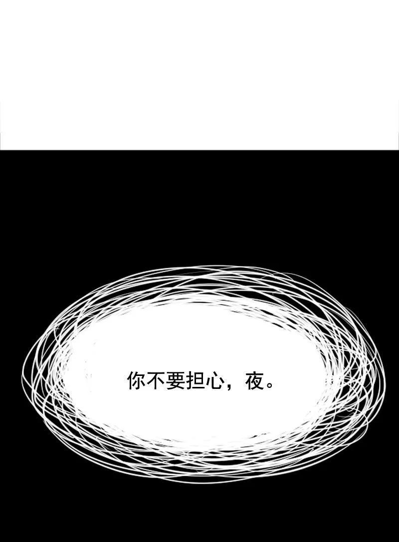 真理面具 44 第20话 不甘（1） 第26页