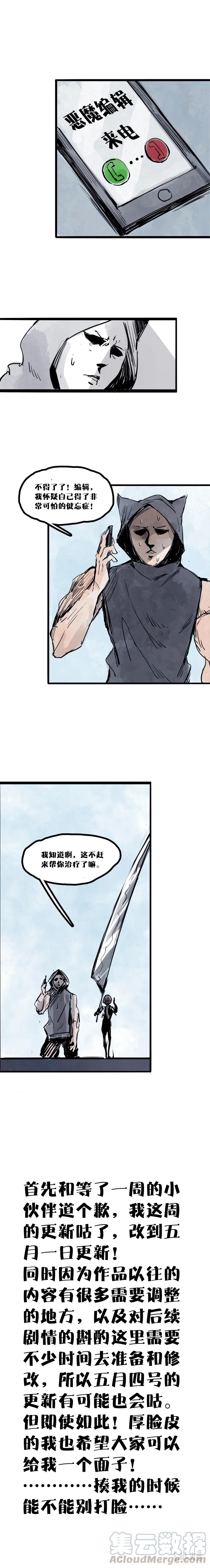 真理面具 45 咕狼传说 第5页