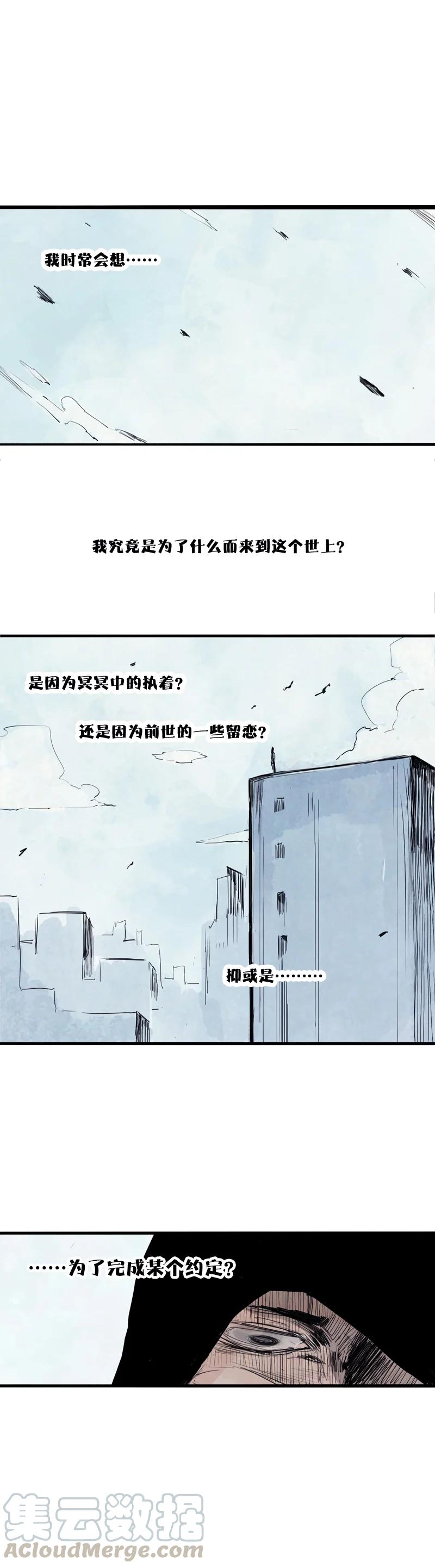 真理面具 45 咕狼传说 第2页