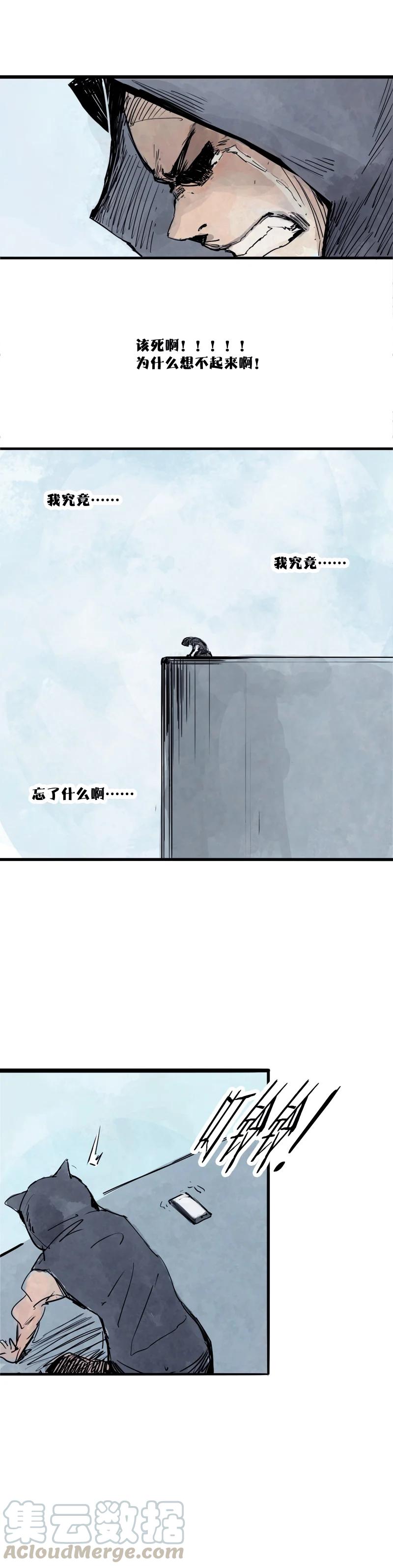 真理面具 45 咕狼传说 第4页