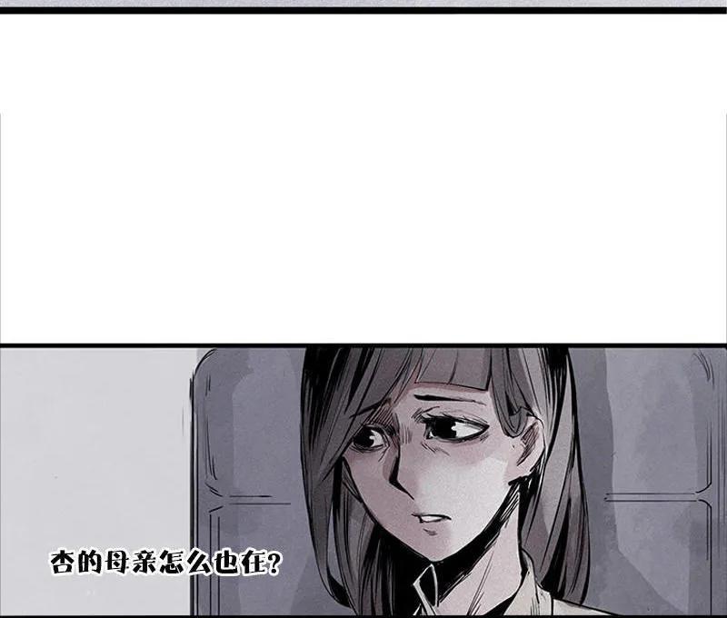 真理面具 46 第20话 不甘（2） 第20页