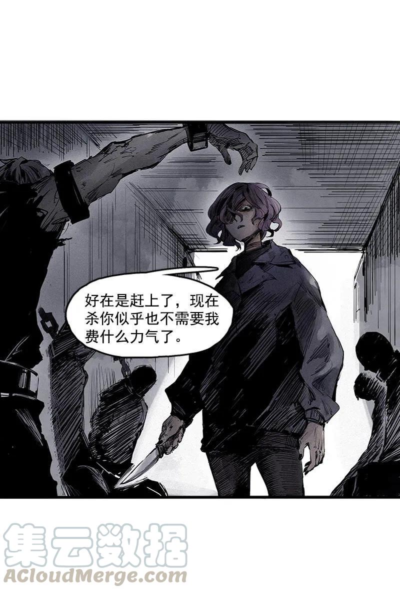 真理面具 46 第20话 不甘（2） 第37页