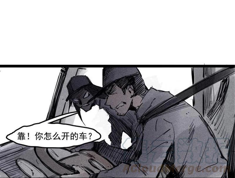 真理面具 46 第20话 不甘（2） 第29页