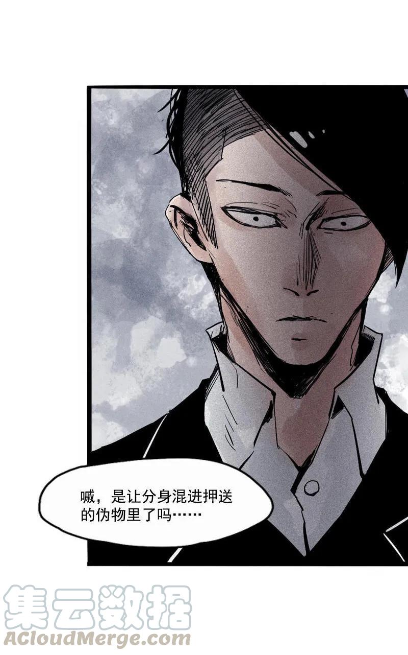 真理面具 47 第21话 好久不见（1） 第2页