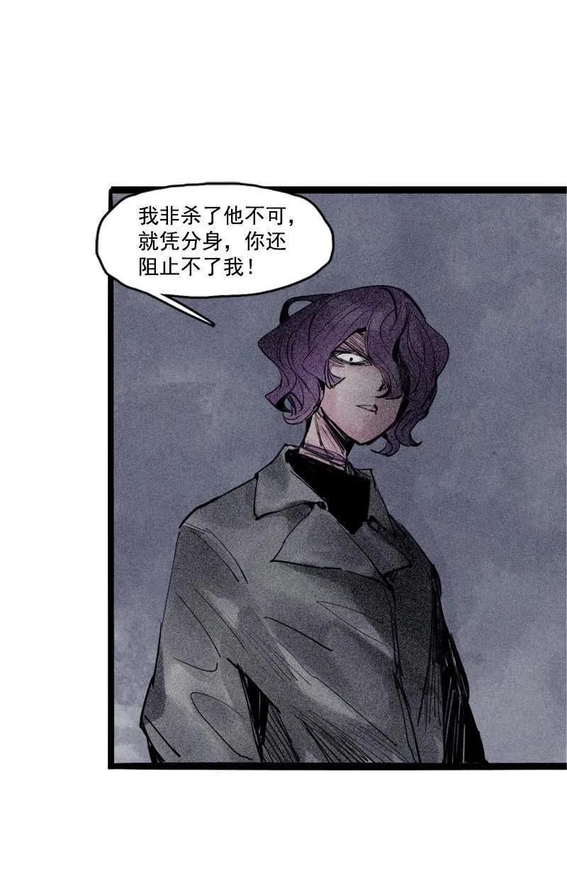 真理面具 47 第21话 好久不见（1） 第13页