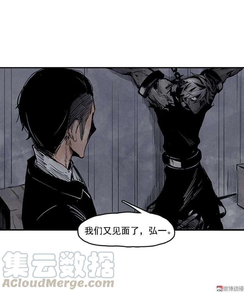 真理面具 47 第21话 好久不见（1） 第24页