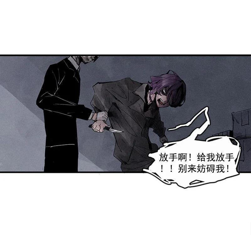 真理面具 47 第21话 好久不见（1） 第3页