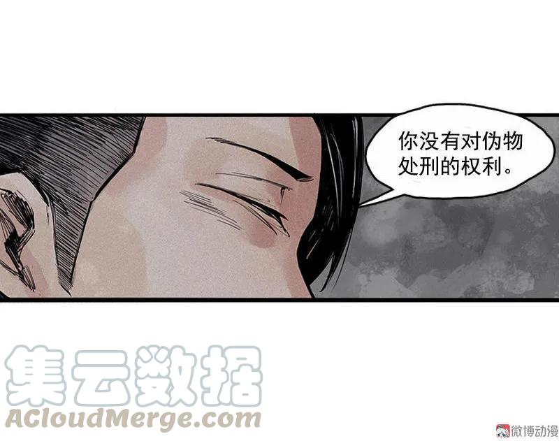真理面具 47 第21话 好久不见（1） 第4页