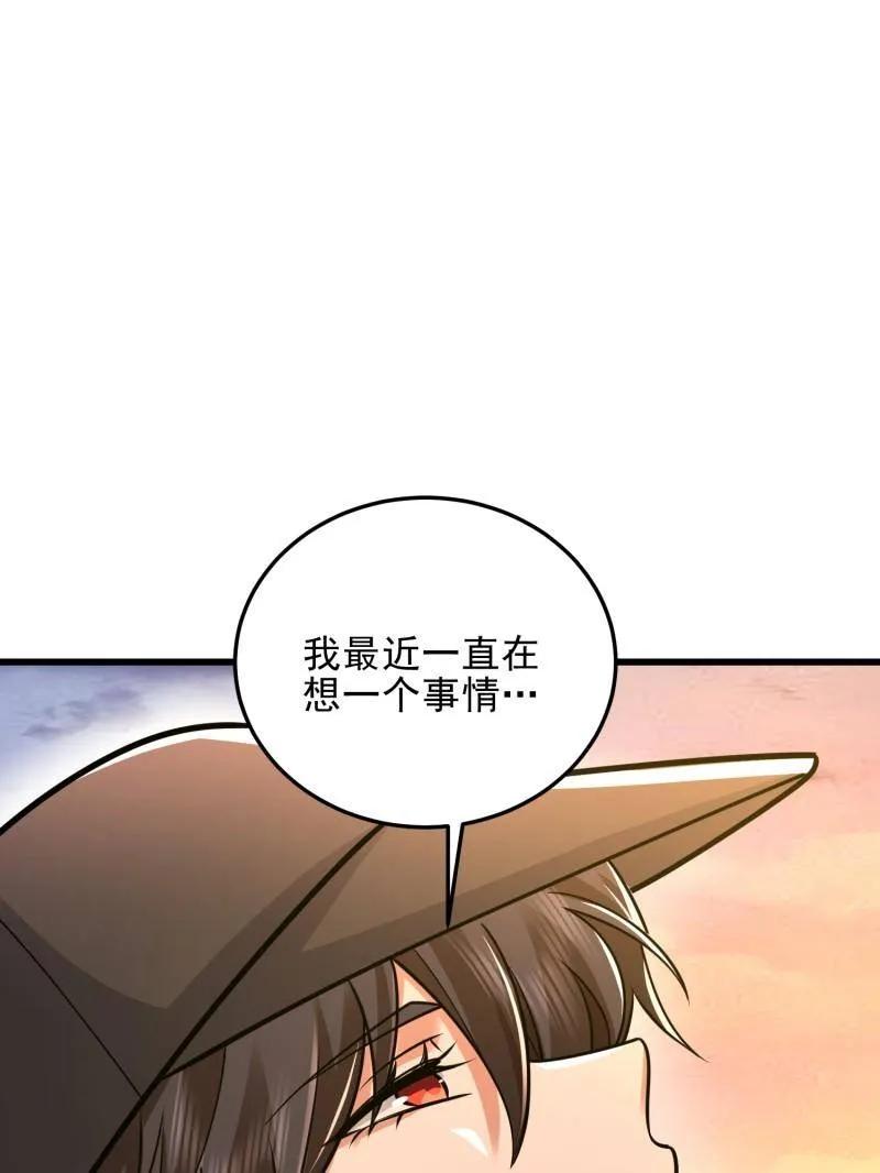 第一序列 第484话 483 天赋 第23页