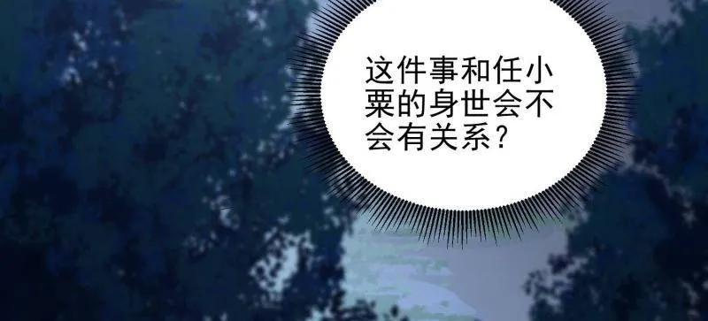 第一序列 第483话 483 天赋 第148页