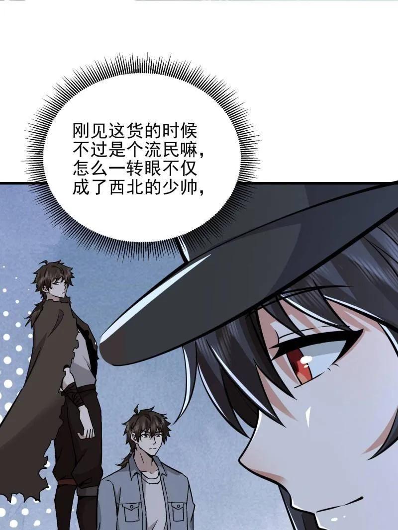第一序列 第483话 483 天赋 第155页