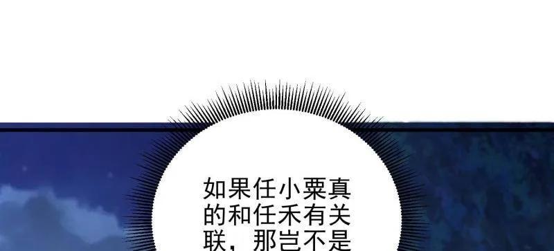 第一序列 第483话 483 天赋 第150页