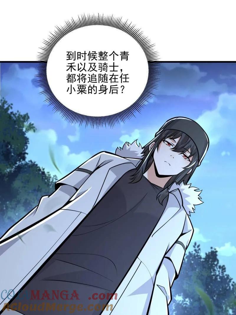第一序列 第483话 483 天赋 第153页