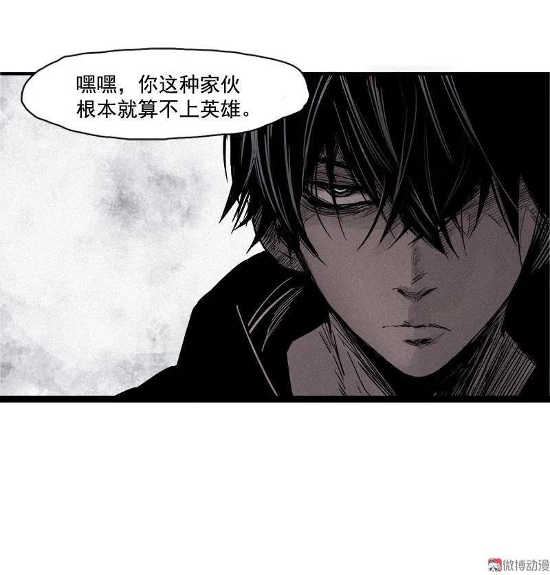 真理面具 48 第21话 好久不见（2） 第38页