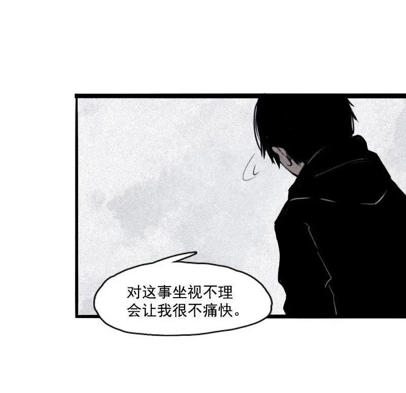真理面具 48 第21话 好久不见（2） 第32页