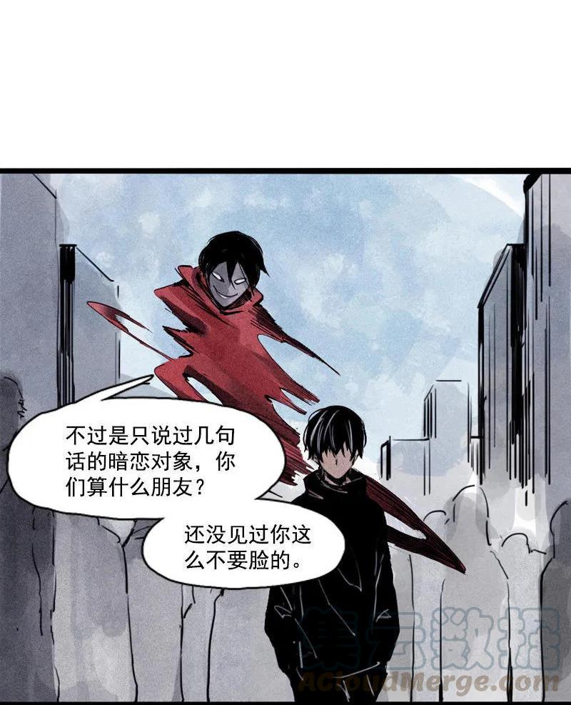 真理面具 48 第21话 好久不见（2） 第36页