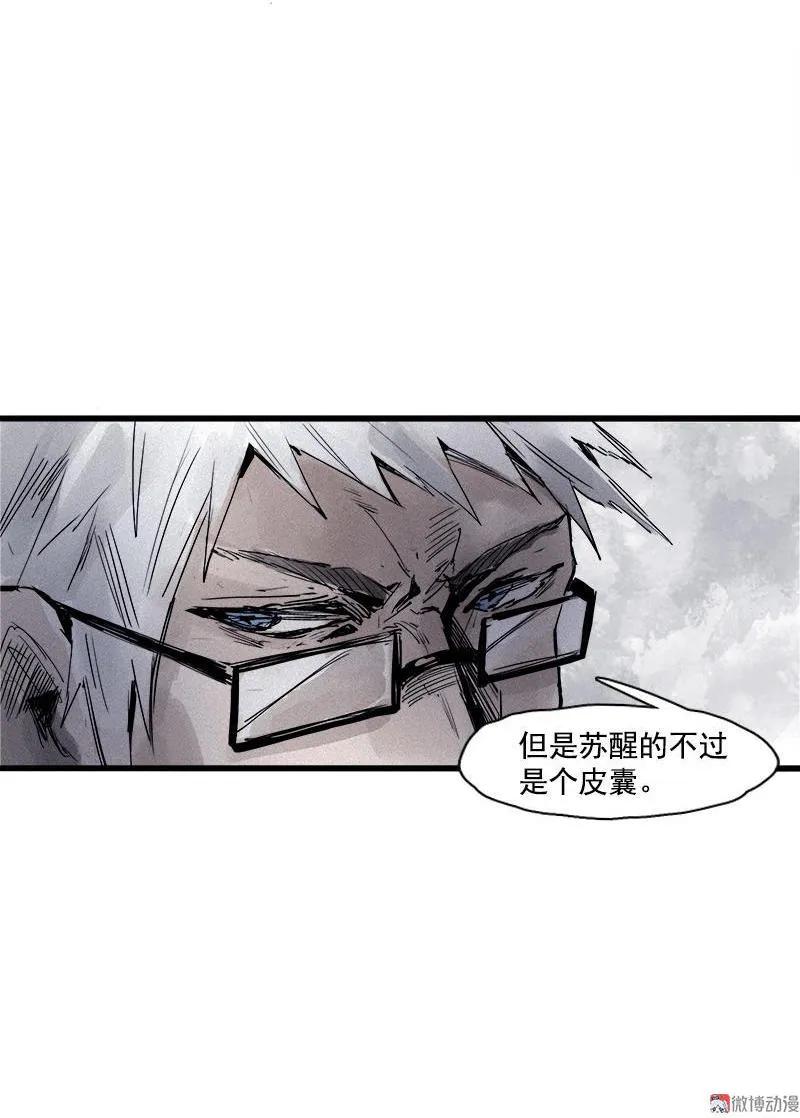 真理面具 48 第21话 好久不见（2） 第19页