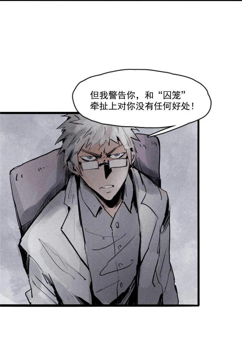 真理面具 48 第21话 好久不见（2） 第31页