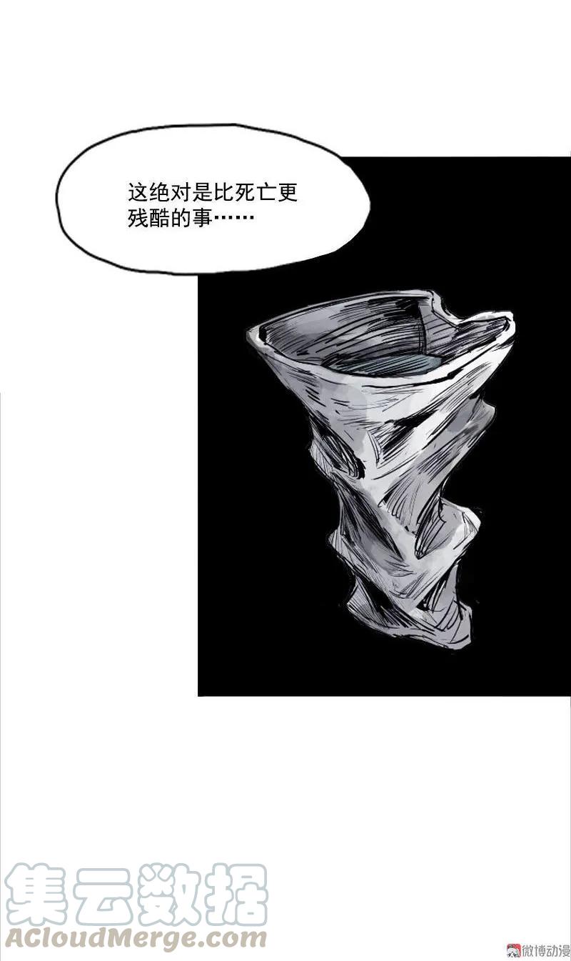 真理面具 48 第21话 好久不见（2） 第24页