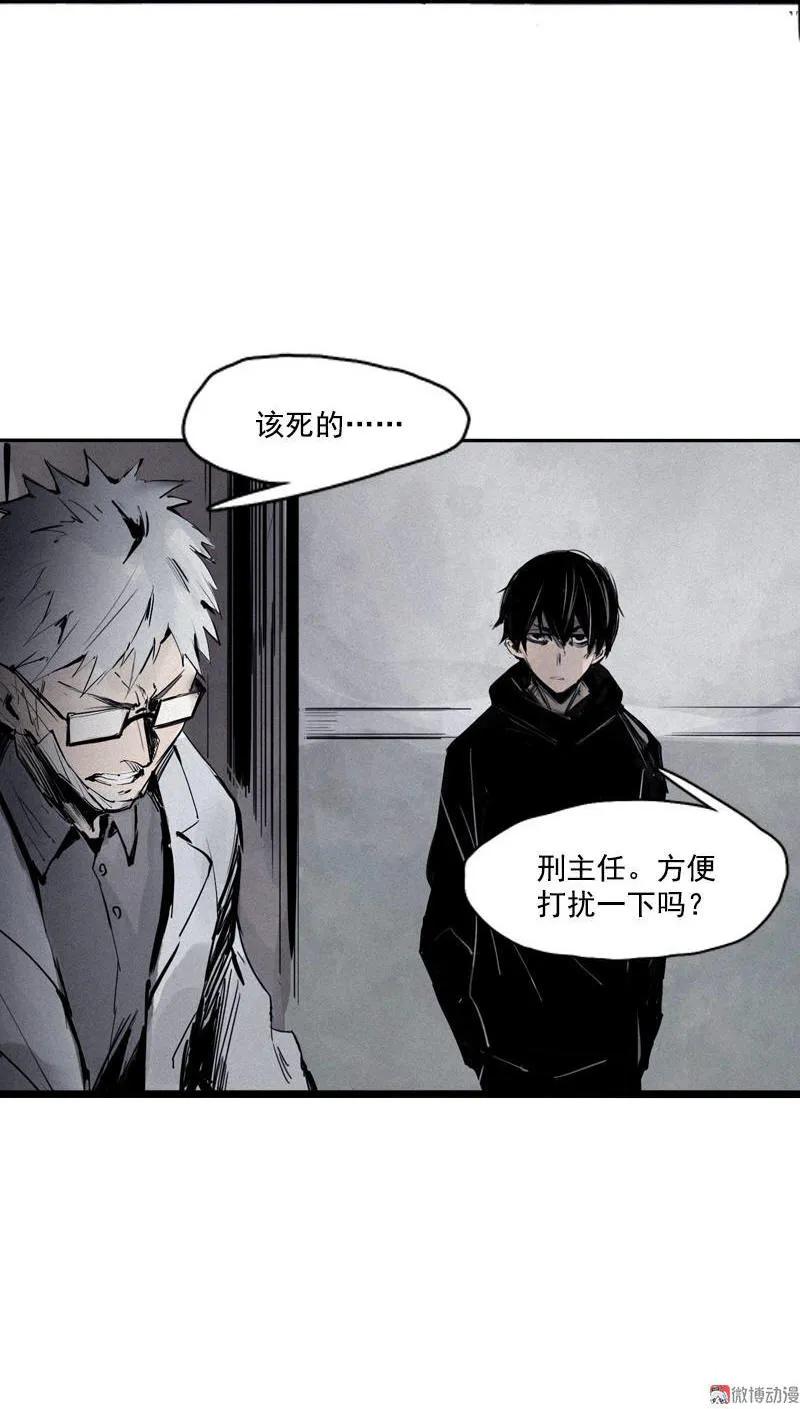 真理面具 48 第21话 好久不见（2） 第4页