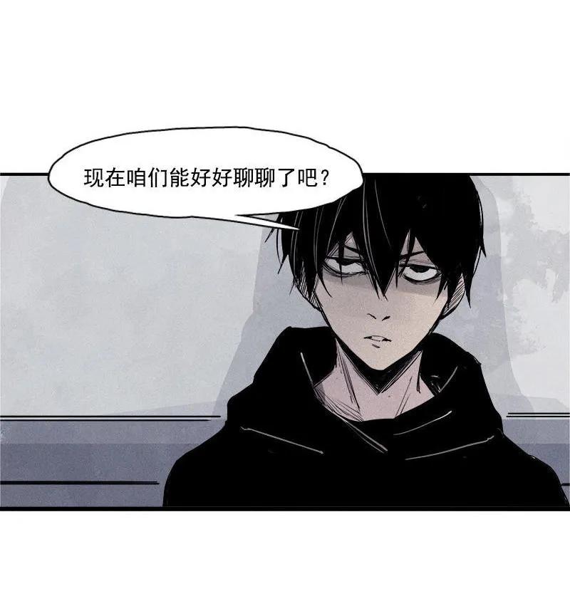 真理面具 48 第21话 好久不见（2） 第14页
