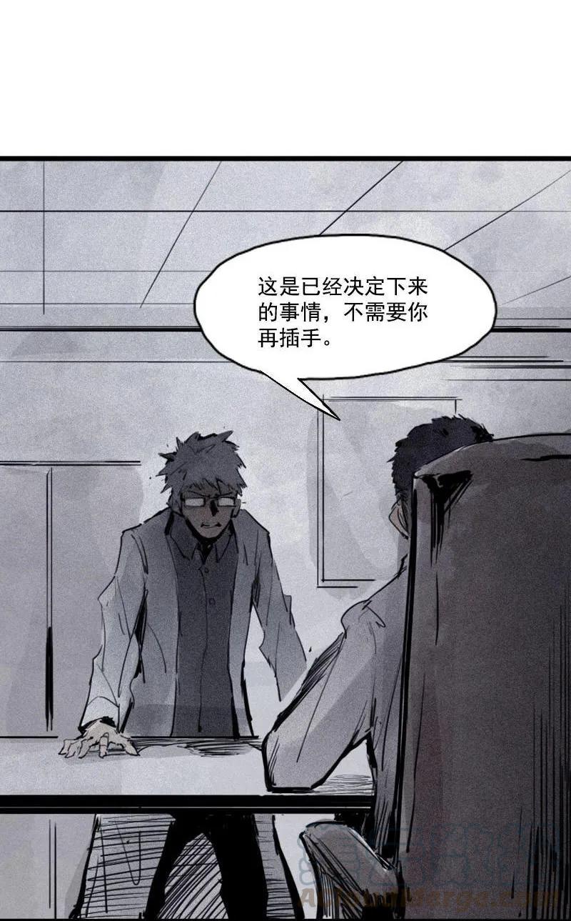 真理面具 48 第21话 好久不见（2） 第3页