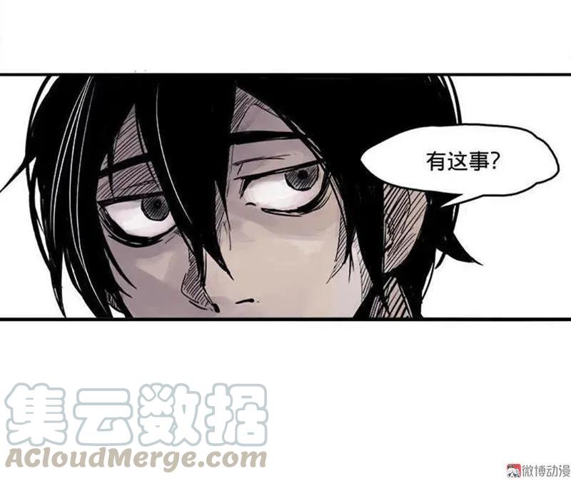 真理面具 48 第21话 好久不见（2） 第54页