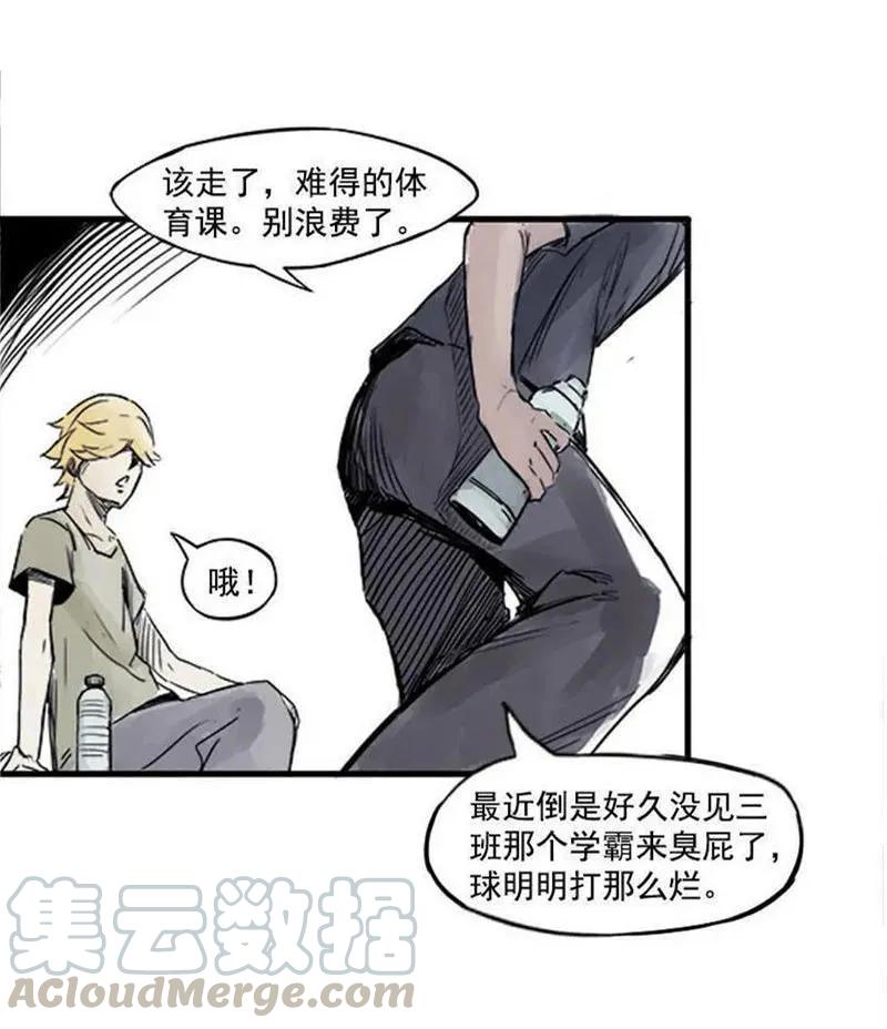 真理面具 48 第21话 好久不见（2） 第51页