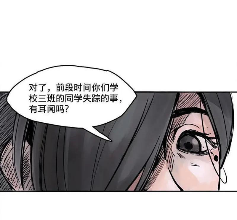 真理面具 48 第21话 好久不见（2） 第53页