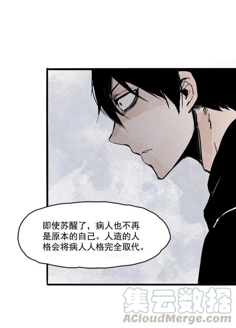 真理面具 48 第21话 好久不见（2） 第21页