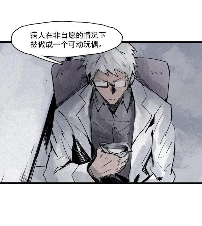 真理面具 48 第21话 好久不见（2） 第23页
