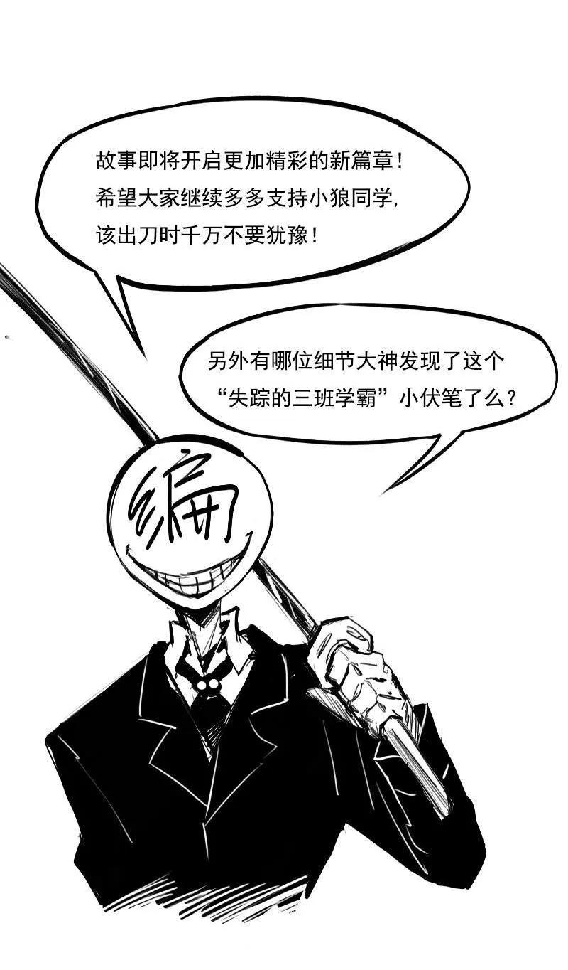 真理面具 48 第21话 好久不见（2） 第50页