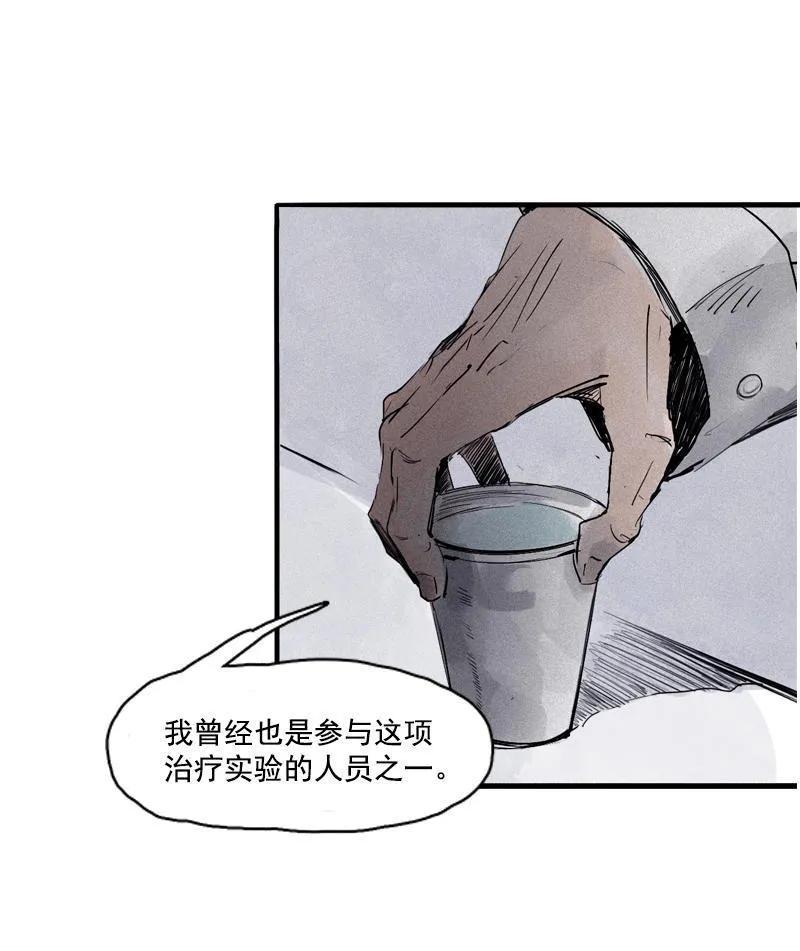 真理面具 48 第21话 好久不见（2） 第17页