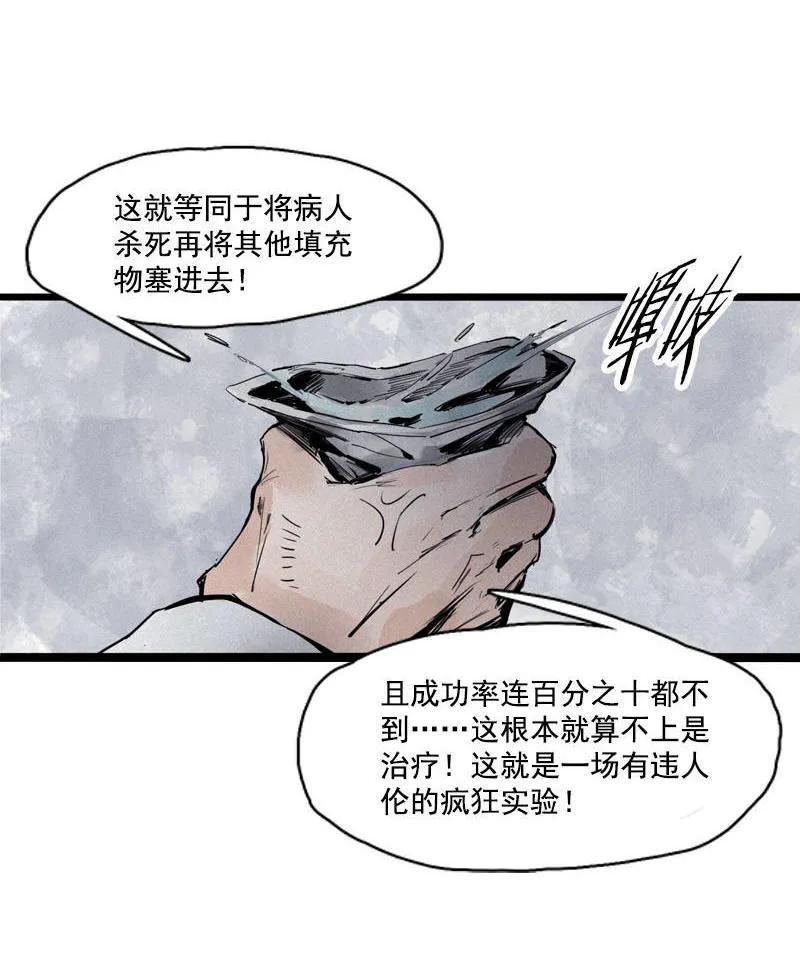 真理面具 48 第21话 好久不见（2） 第22页