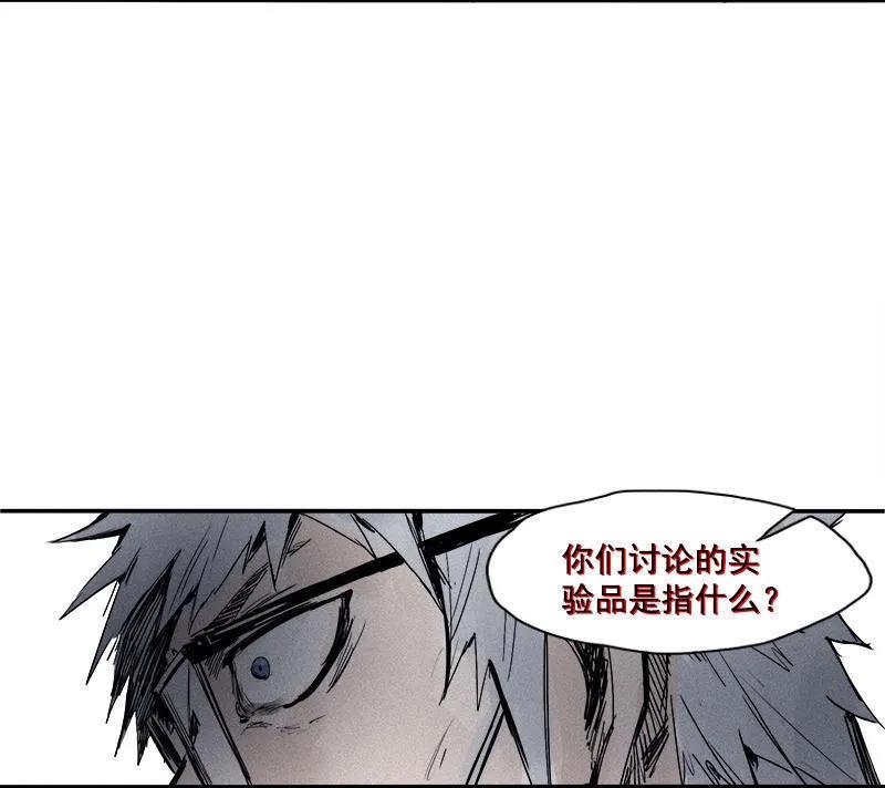 真理面具 48 第21话 好久不见（2） 第8页
