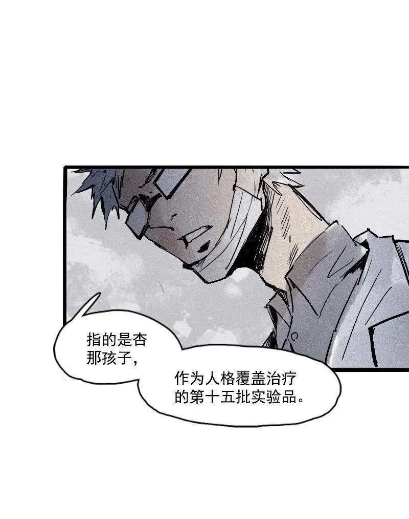 真理面具 48 第21话 好久不见（2） 第10页