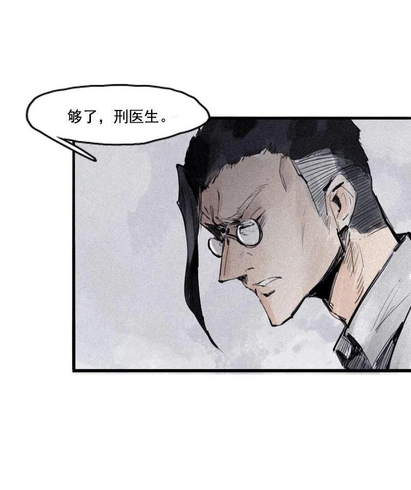 真理面具 48 第21话 好久不见（2） 第2页