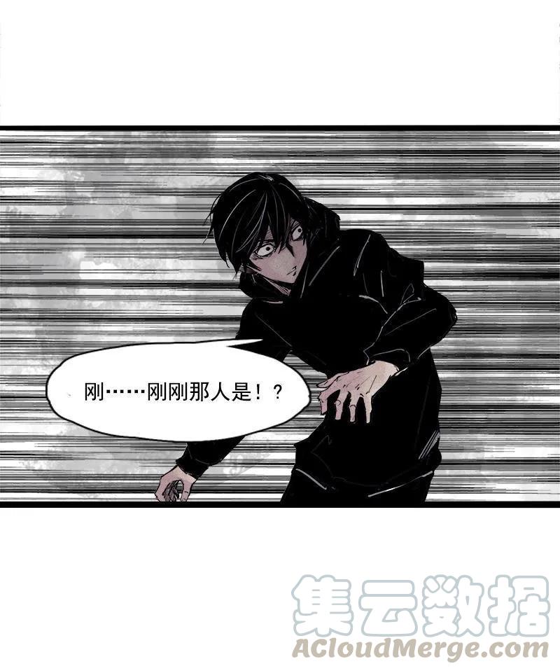 真理面具 48 第21话 好久不见（2） 第45页