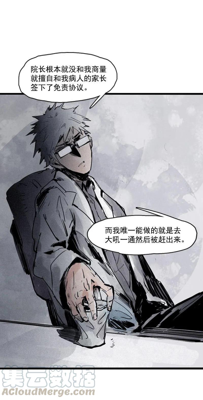 真理面具 48 第21话 好久不见（2） 第27页