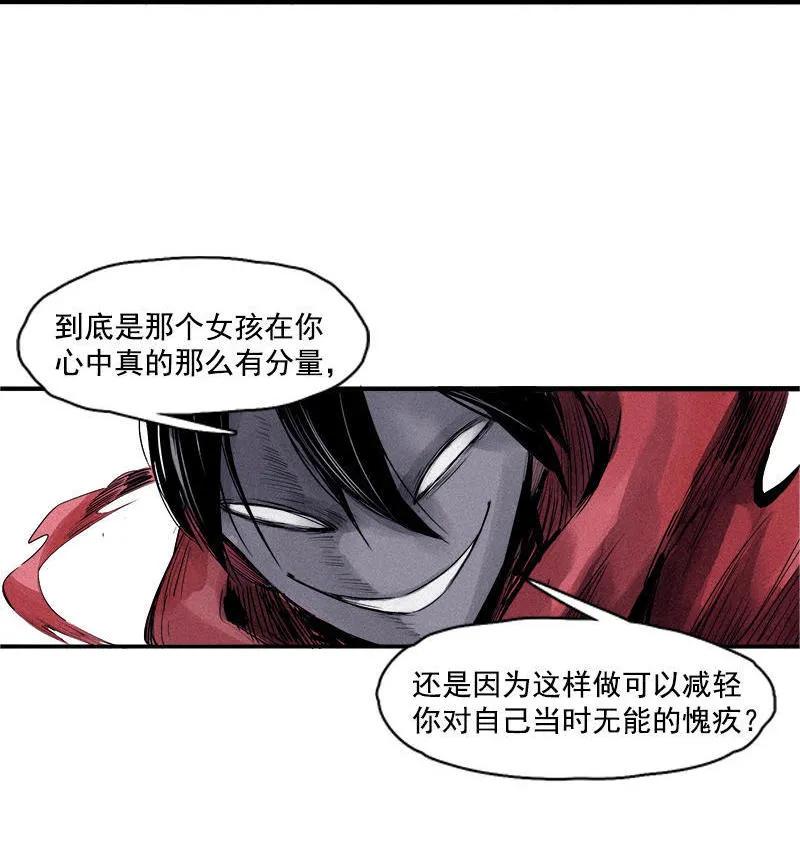 真理面具 48 第21话 好久不见（2） 第37页