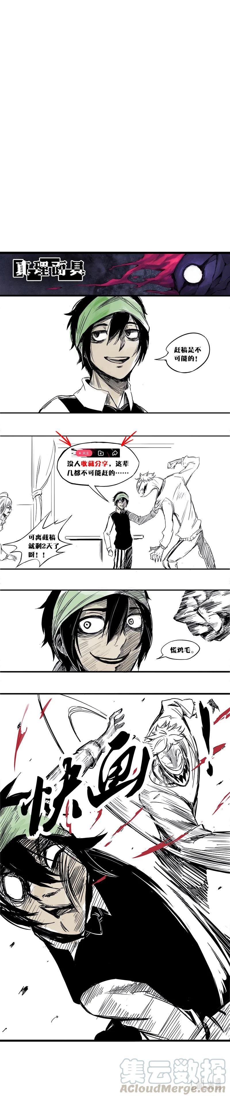 真理面具 4 第3话 不奏效？ 第9页