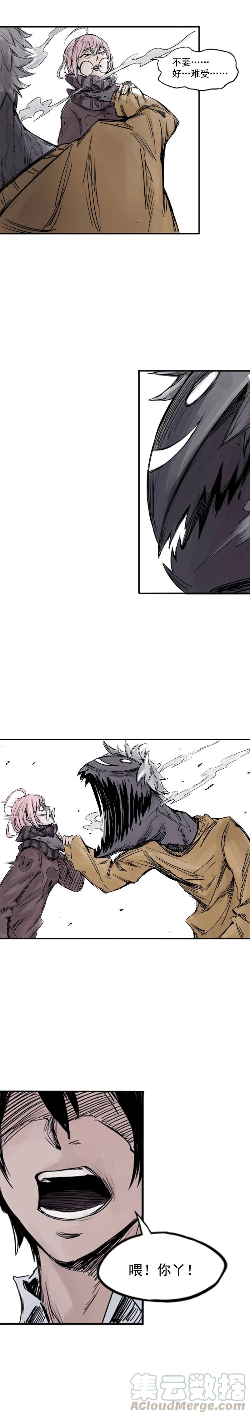 真理面具 4 第3话 不奏效？ 第4页